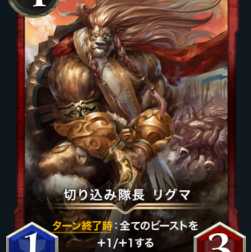 Marauding Captain Rigma