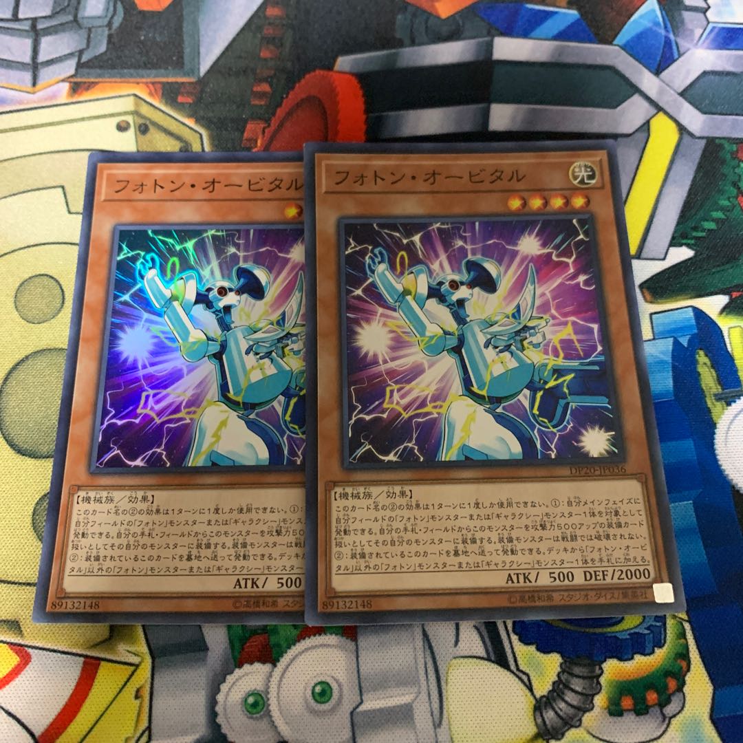 Photon Orbital Super Rare JP036