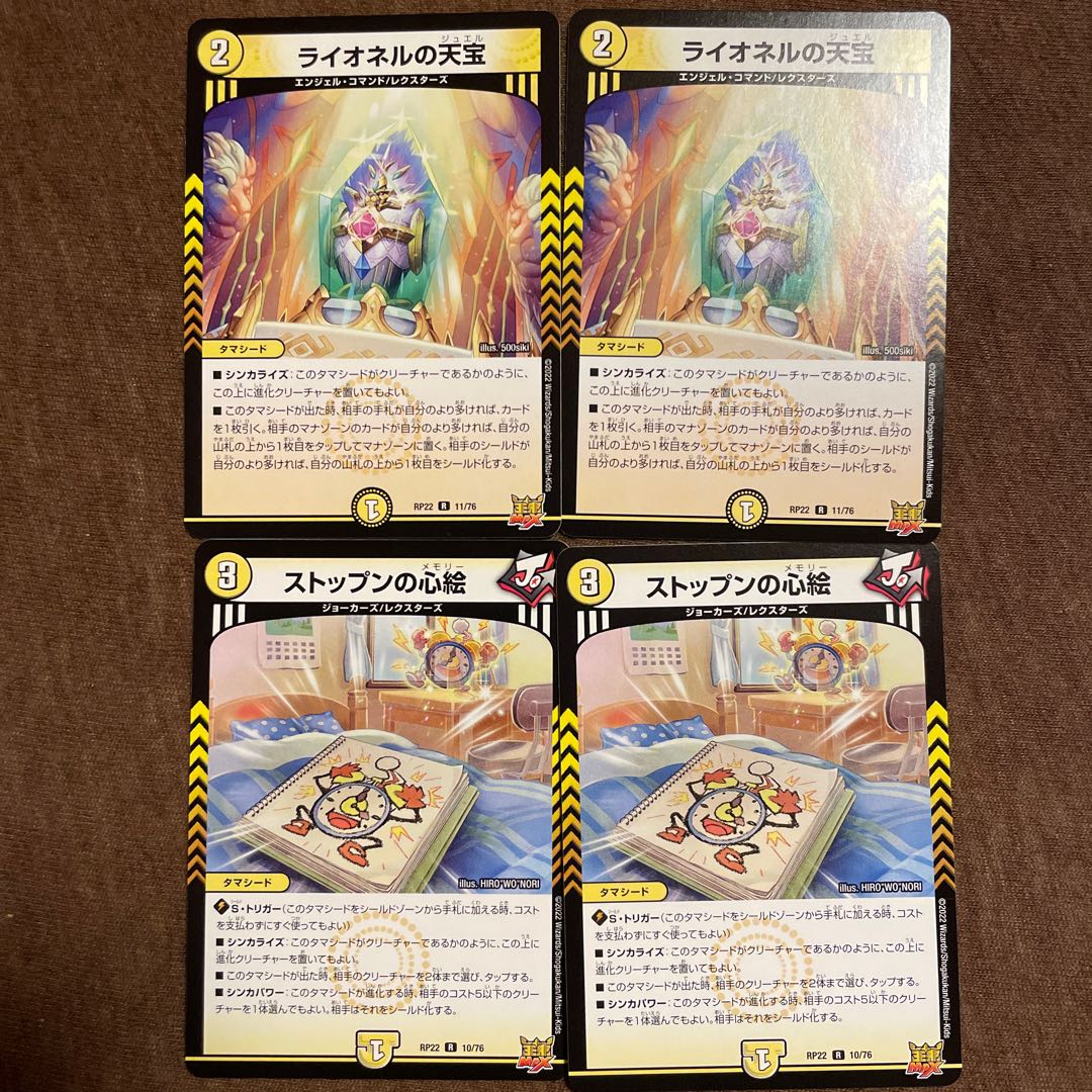 Lionel's Celestial Treasure, Stoppen's Heart Painting