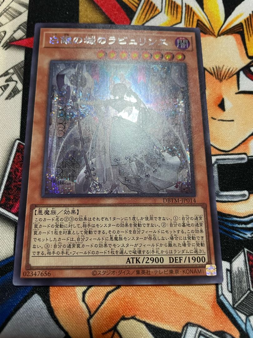 Labyrinth of the White Silver Castle Secret Rare JP014
