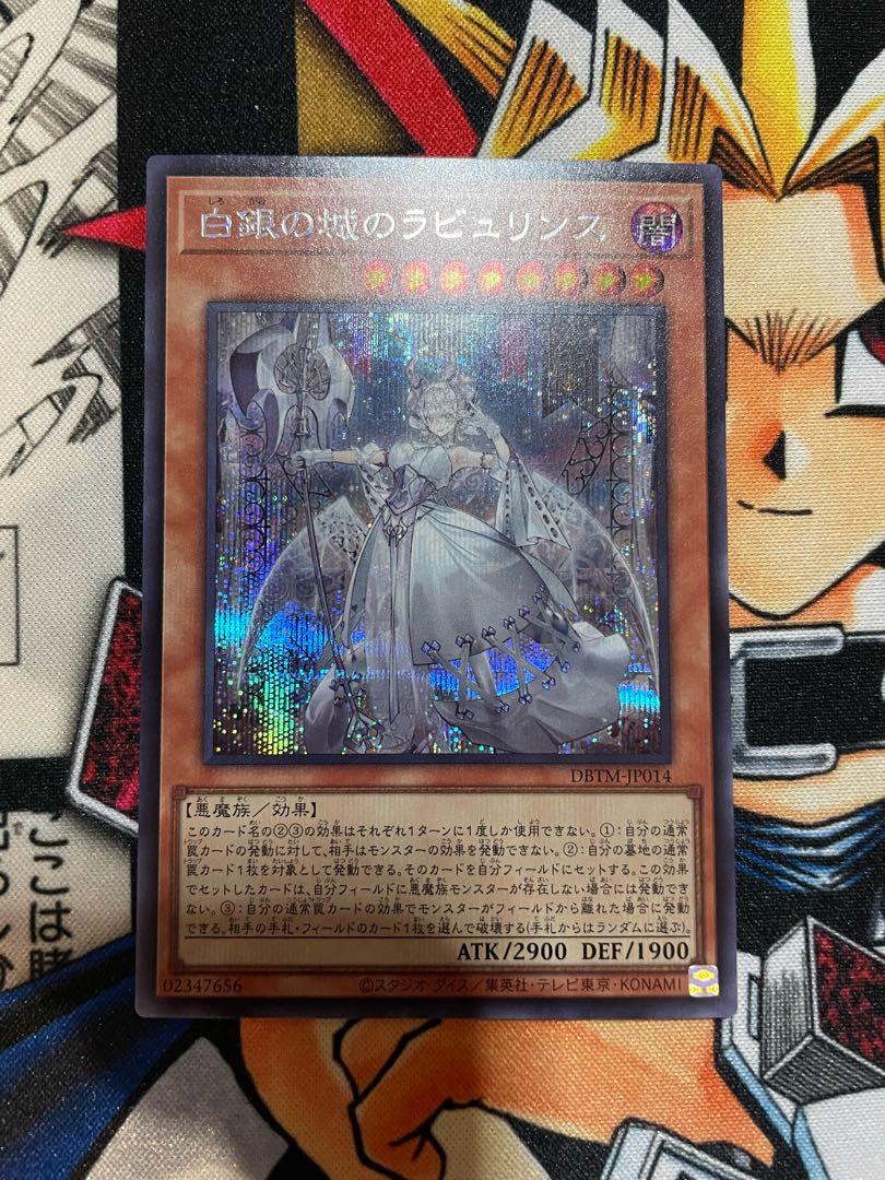 Labyrinth of the White Silver Castle Secret Rare JP014
