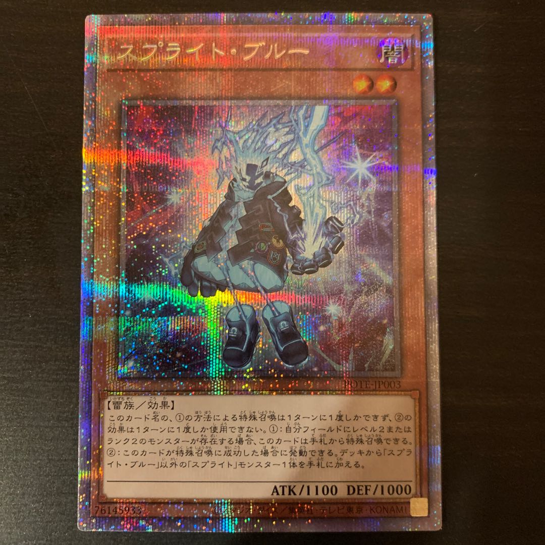 スプライト・ブルー プリズマティックシークレットレア JP003
