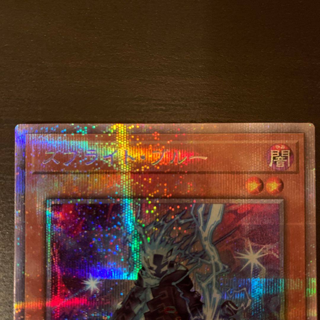 スプライト・ブルー プリズマティックシークレットレア JP003