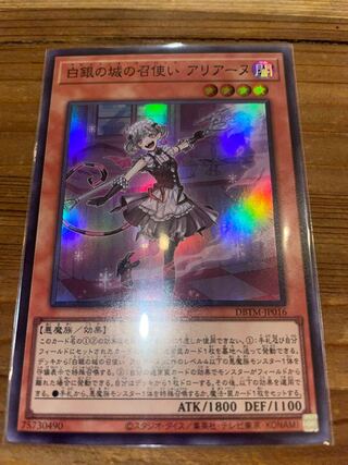 Arianne, Servant of the White Silver Castle Super Rare JP016