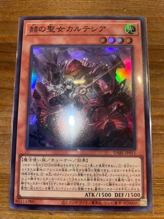 Cartesia, Saint of Brilliance Super Rare JP011