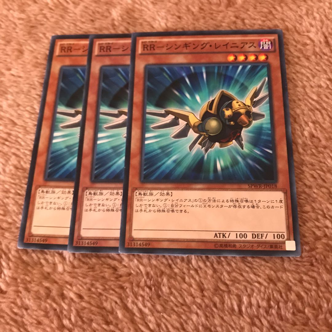 マドレース RR-シンギング・レイニアス