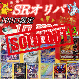 Sold Out] #1 SR confirmed Oripa 2023
