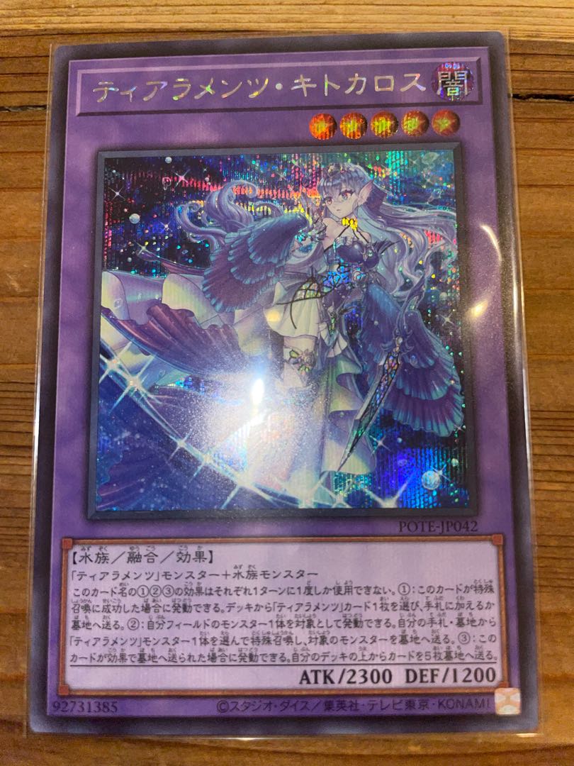 Tearaments Kitokaros Secret Rare JP042