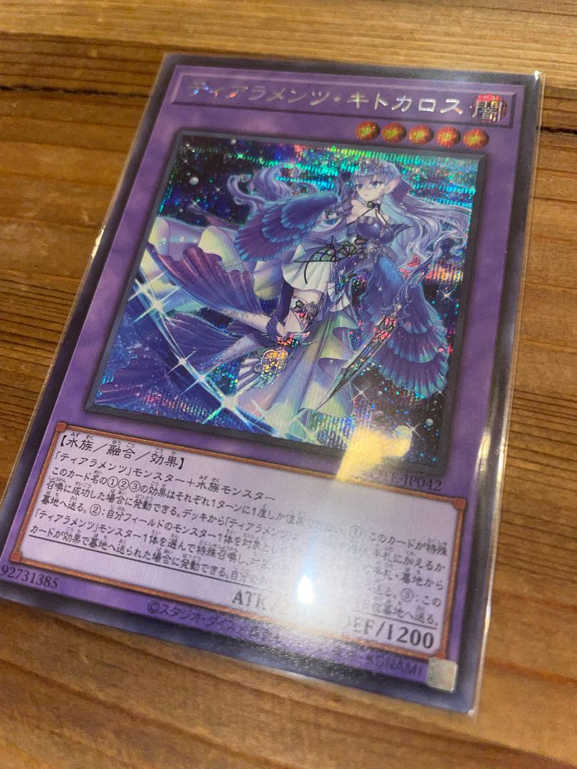 Tearaments Kitokaros Secret Rare JP042