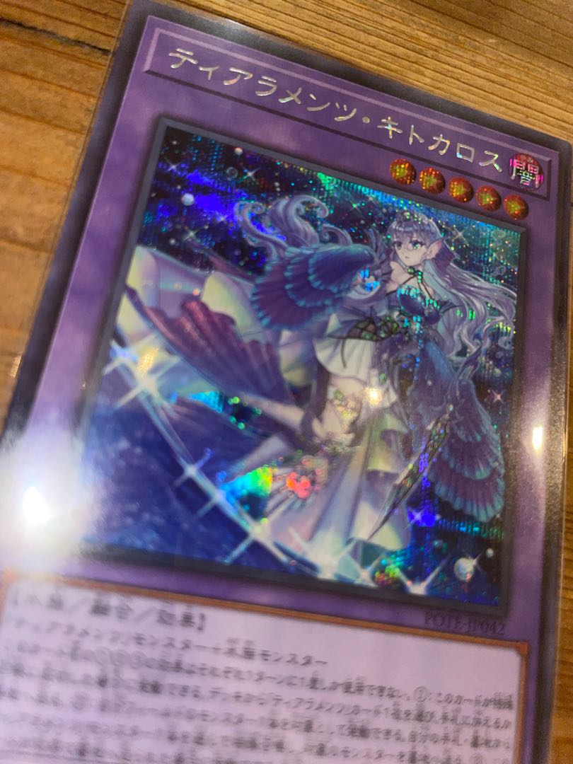 Tearaments Kitokaros Secret Rare JP042