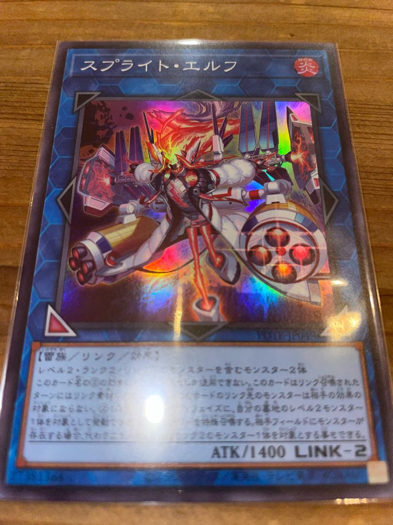 Sprite Elf Super Rare JP049