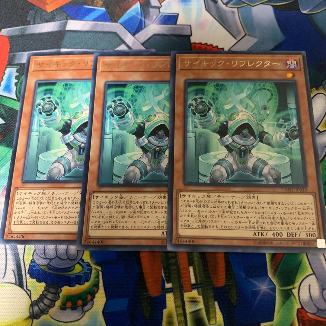 Psi-Reflector Rare JP010