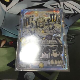 白皇世の意志　御嶺