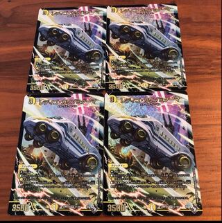 レディゴ・カリゾミダーマ(アドレナリンVer.) SR S1/S8