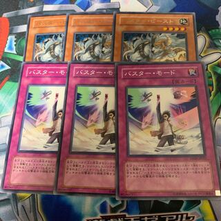 Assault Beast rare JP024 Assault Mode Activate