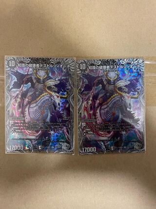 知識の破壊者デストルツィオーネ(銀トレジャー) SR TR4/TR10(2枚セット)