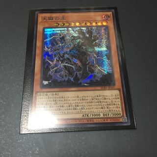 Lord of the Heavenly Prison Snubbull Secret Rare