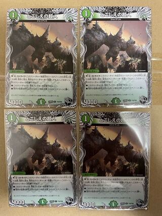 Psychic People (Black Treasure) U T15/T20 (set of 4)