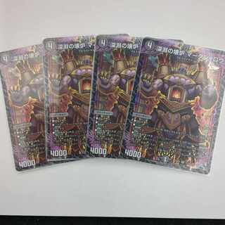 Broken Furnace of the Abyss Mardan-Rowe SR S5/S8