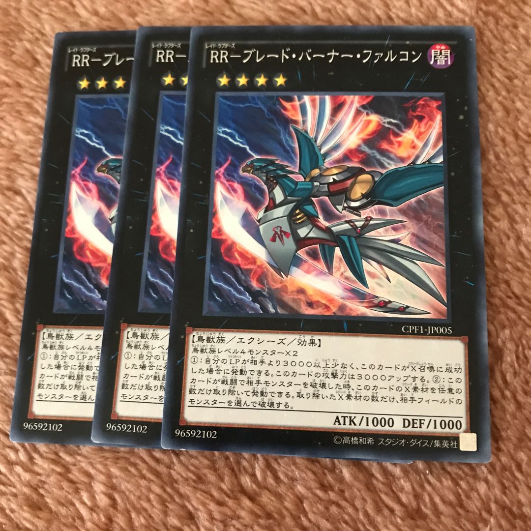 マドレース RR-ブレード・バーナー・ファルコン