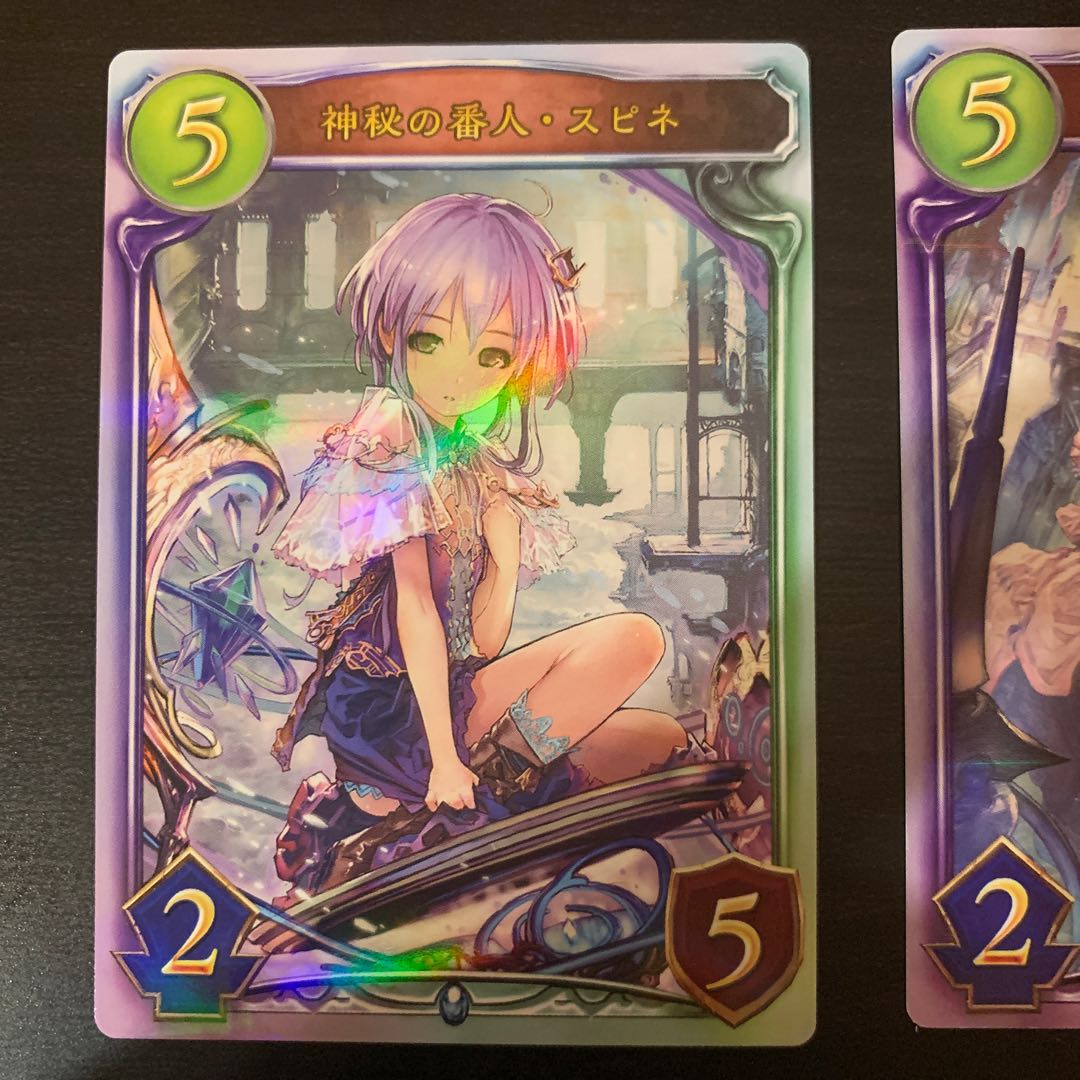 Shadowverse Real Cards Mystic Keeper Spine