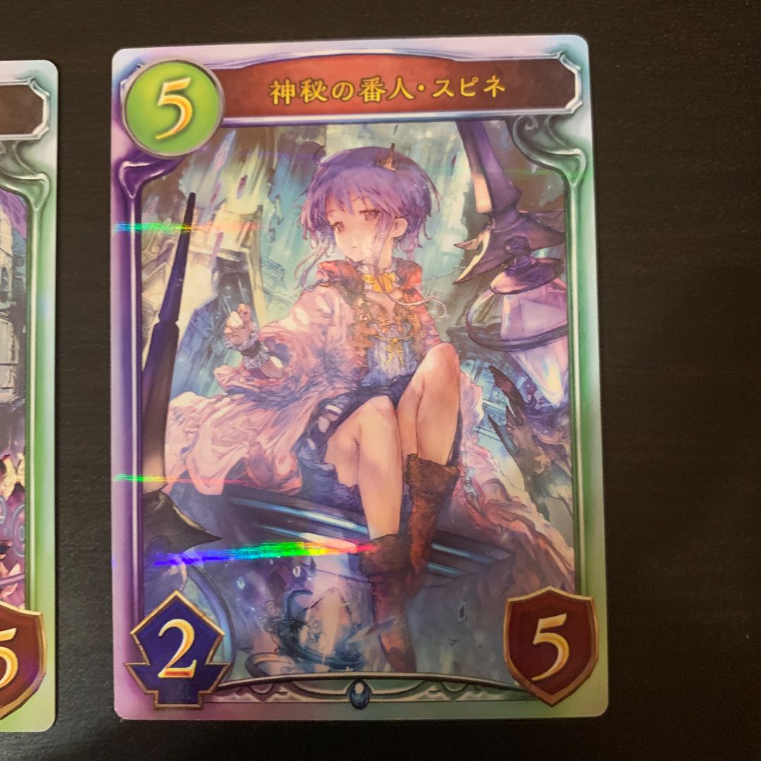 Shadowverse Real Cards Mystic Keeper Spine