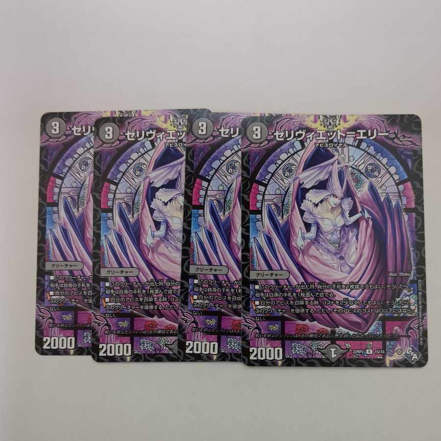 Celiviet-Erie R 15/74