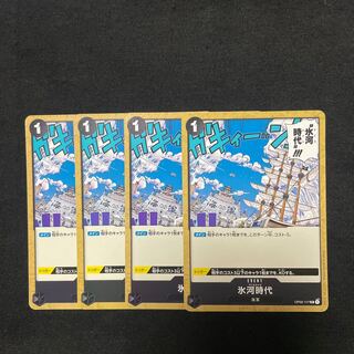 Ice Age UC Umi Army OP02-117 One Piece Card Game Summit Battle