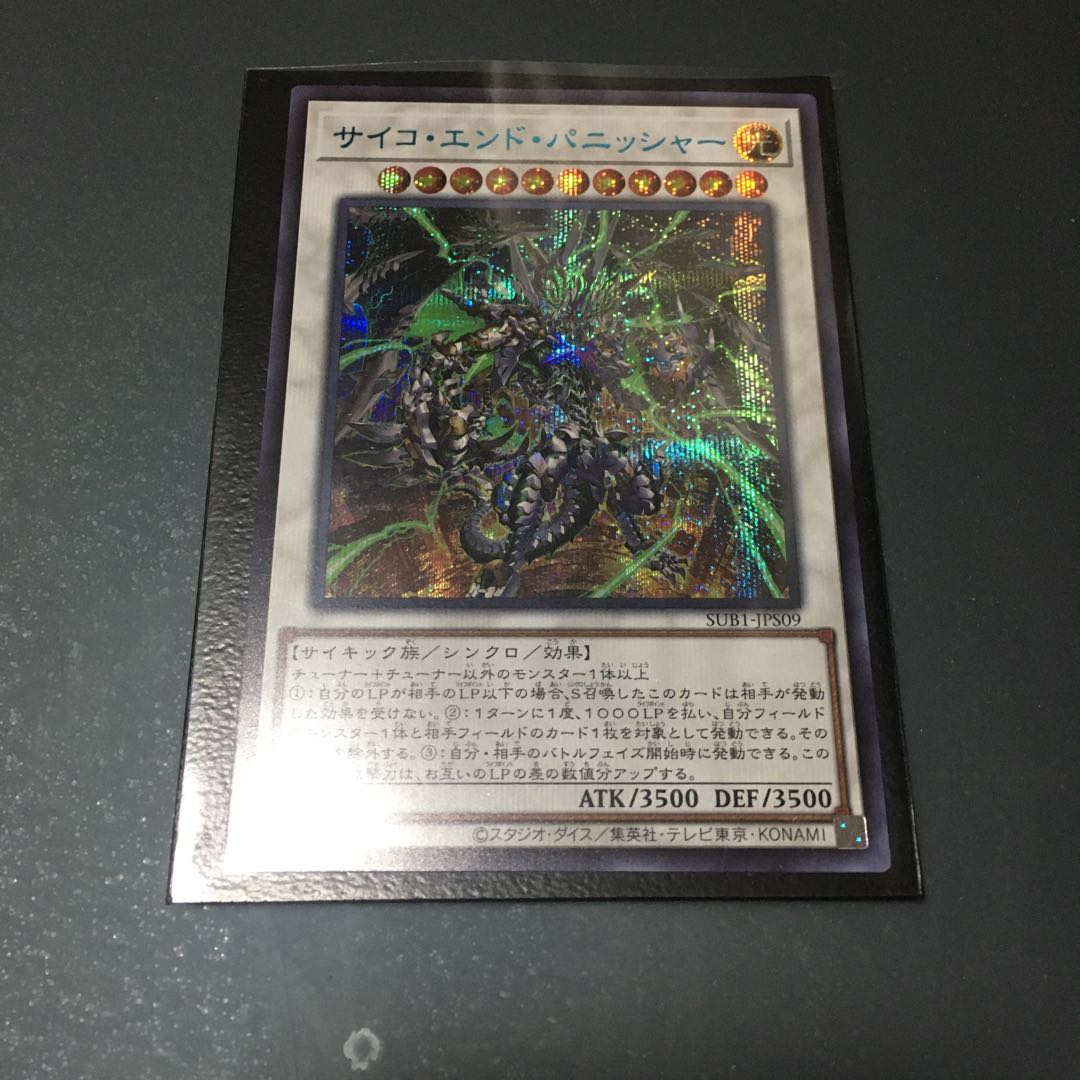 Psycho End Punisher Prismatic Secret Rare Snubbull Secret Rare