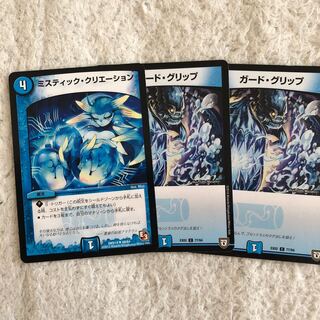 ミスティッククリエーション ガードグリップ2