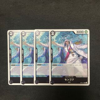 センゴク　R 海軍　OP02-103 4枚セット　ワンピースカードゲーム　頂上決戦