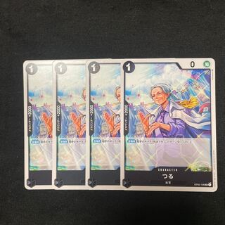 Vine UC Umi Army OP02-106 Set of 4 One Piece Card Game Summit Battle