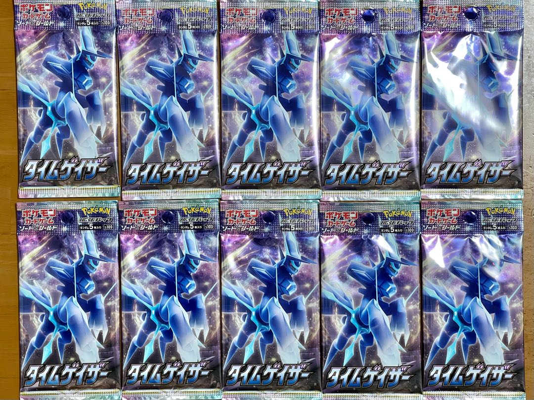 Timegazer unopened 10 pack!!!!