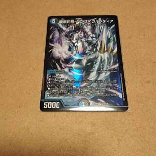 Dragon element symbol wD Cyclepedia SR 18/130