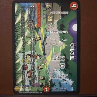 Bst615 set discount Kirifuda no Sato 27/100