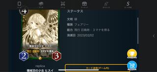 機械羽の少女 ヒスイ「レプリカ」02/02