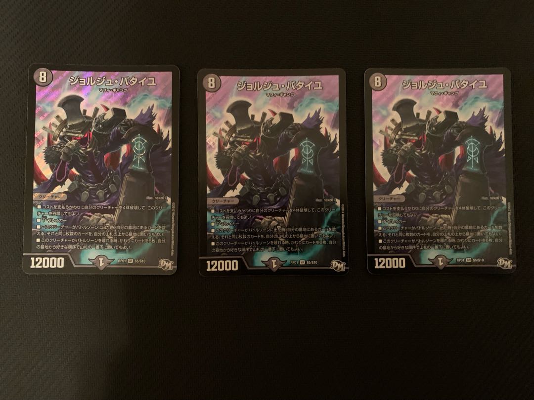 Georges Bataille SR S5/S10