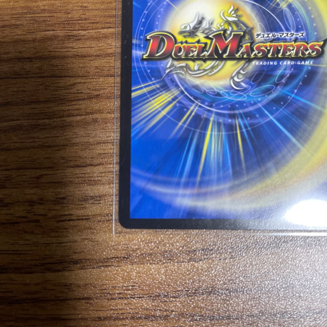 Rafleur Love, the Spirit Dragon of the Sound Lord｜"Coming from the Future, So Miracle" (Gold Treasure) SR SP2/SP5