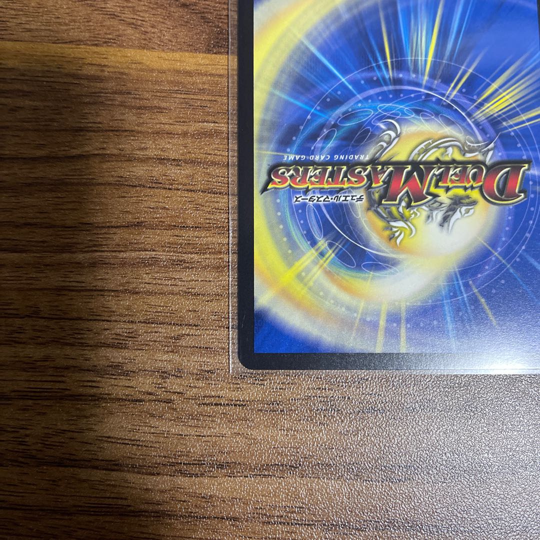 Rafleur Love, the Spirit Dragon of the Sound Lord｜"Coming from the Future, So Miracle" (Gold Treasure) SR SP2/SP5