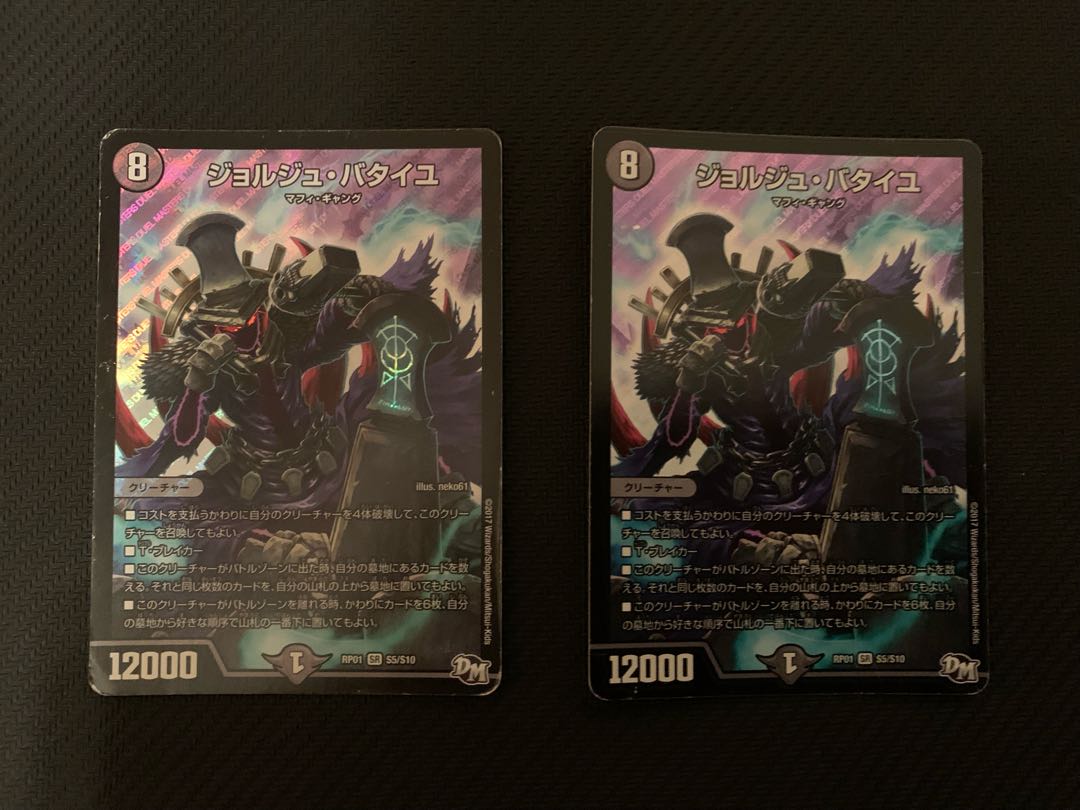 Georges Bataille SR S5/S10