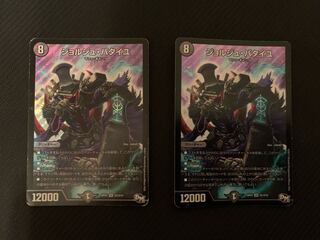 Georges Bataille SR S5/S10