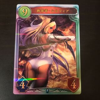 Shadowverse Cutting Crime Man Sylvia Real Cards