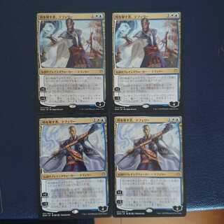 時を解す者、テフェリー 4枚