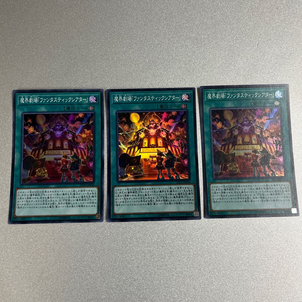 Yu-Gi-Oh Abyss Playhouse - Fantastic Theater 3 copies Model Number: DP20-JP048 Rarity: SR