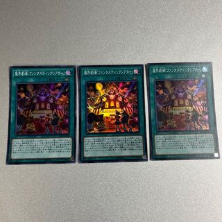 Yu-Gi-Oh Abyss Playhouse - Fantastic Theater 3 copies Model Number: DP20-JP048 Rarity: SR