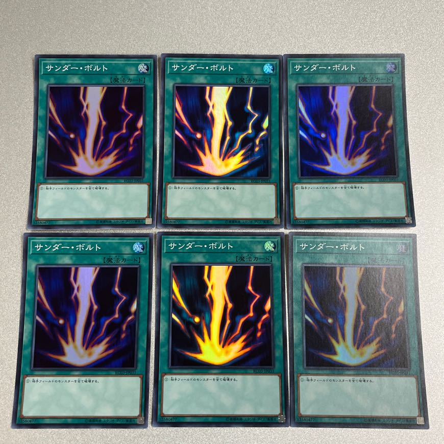 遊戯王★ サンダー・ボルト スーパー6枚セット RC03-JP031