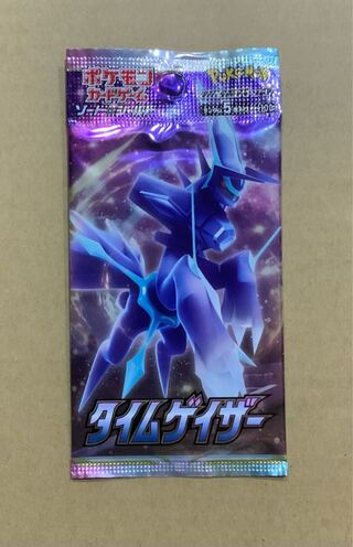 タイムゲイザー