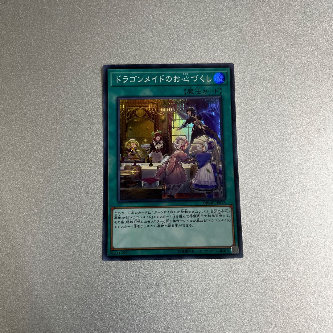 Yu-Gi-Oh Card Dragonmaid Hospitality DBMF-JP023 1 Super Rare