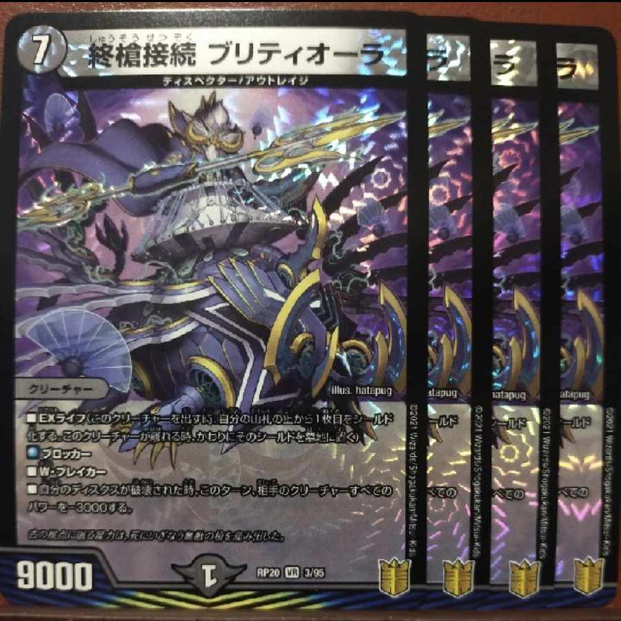 end858 set discount terminated spear connection Britiola VR 3/95