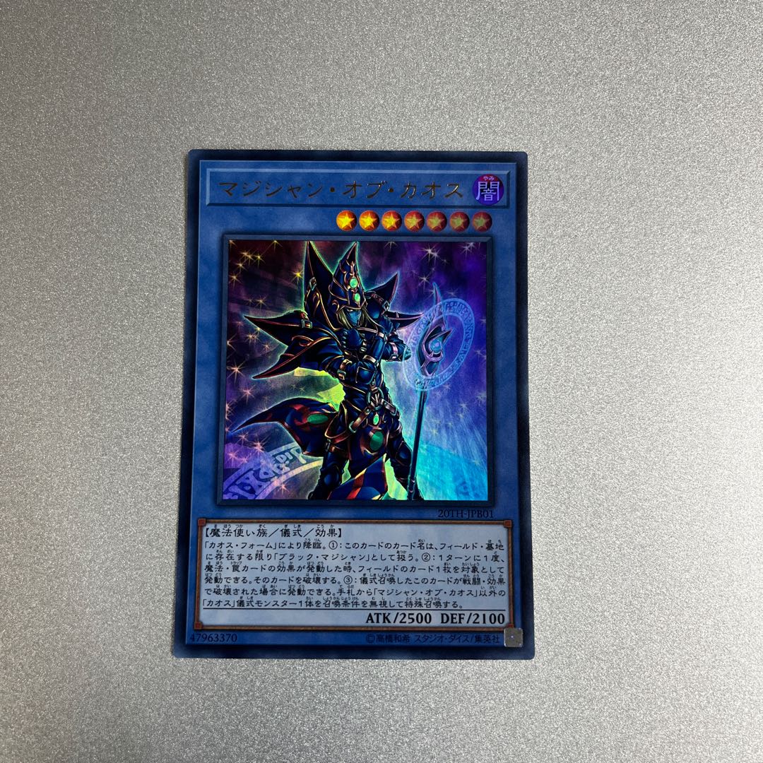 Yu-Gi-Oh! Magician of Chaos Ultra Rare 20TH-JPB01